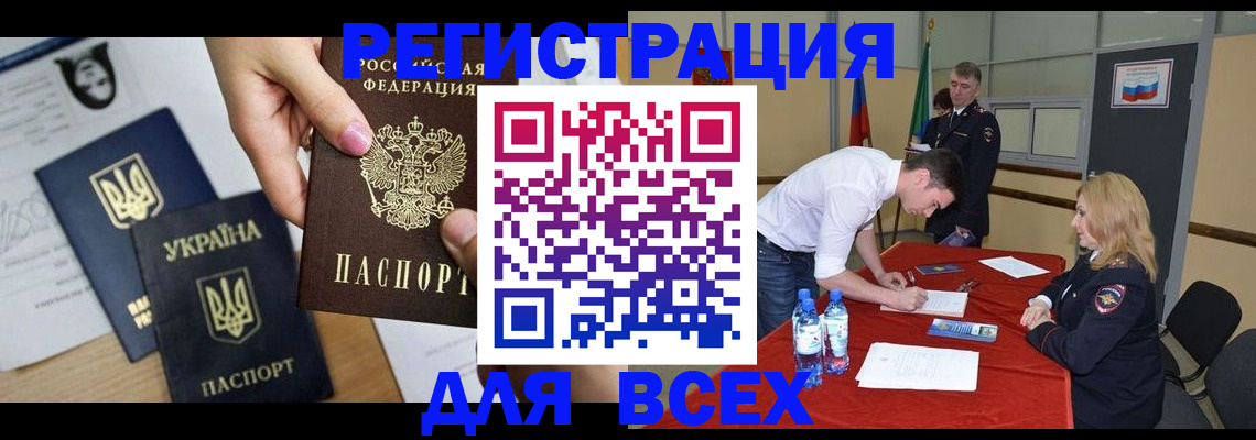 временная регистрация для школы в Приморско-Ахтарске