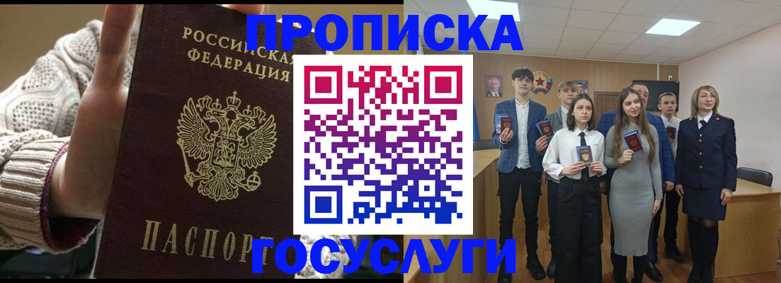временная регистрация недорого в Приморско-Ахтарске