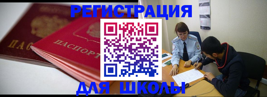 временная регистрация 2025 в Приморско-Ахтарске