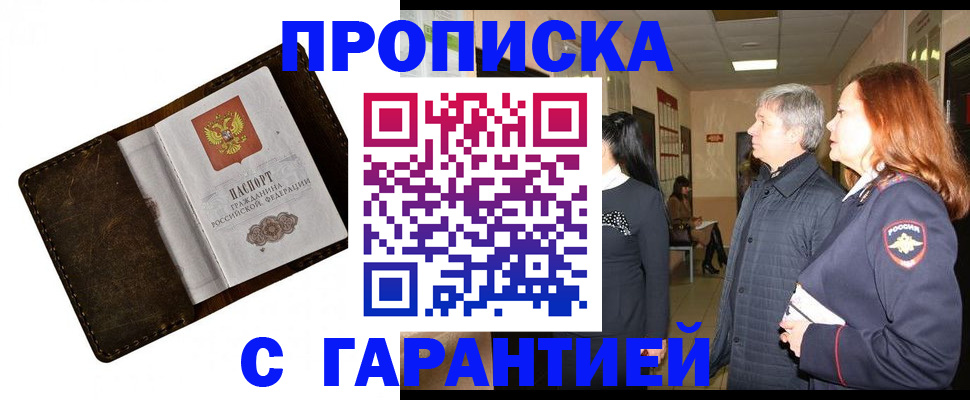 временная регистрация госуслуги в Приморско-Ахтарске