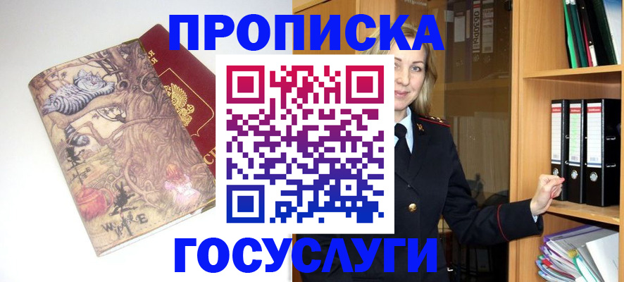 временная регистрация недорого в Приморско-Ахтарске