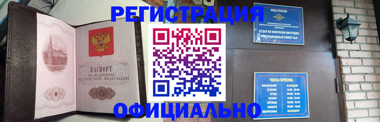 прописка паспорт в Приморско-Ахтарске