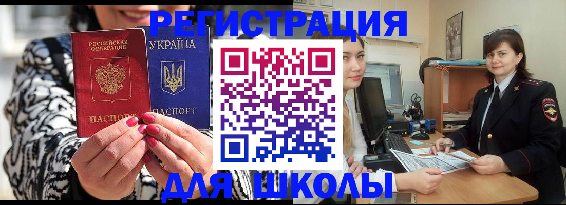 прописка гарантия в Приморско-Ахтарске