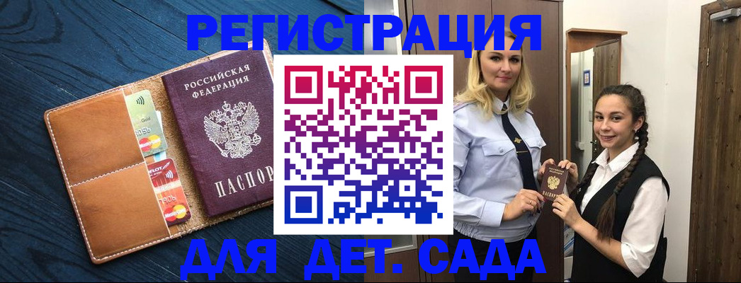 временная регистрация 2025 в Приморско-Ахтарске
