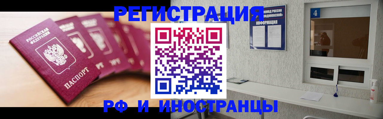 временная регистрация недорого в Приморско-Ахтарске